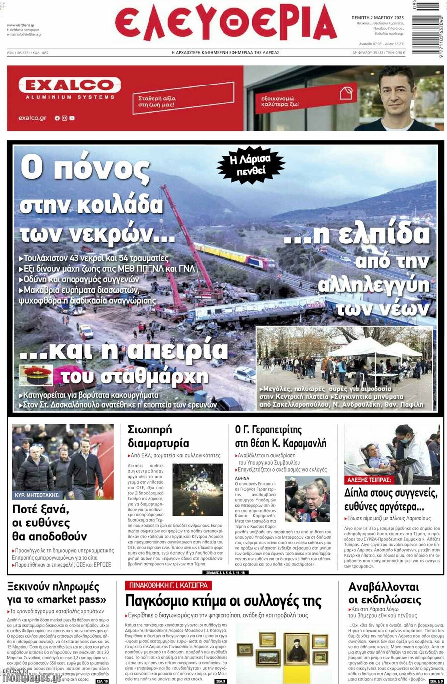Ελευθερία
