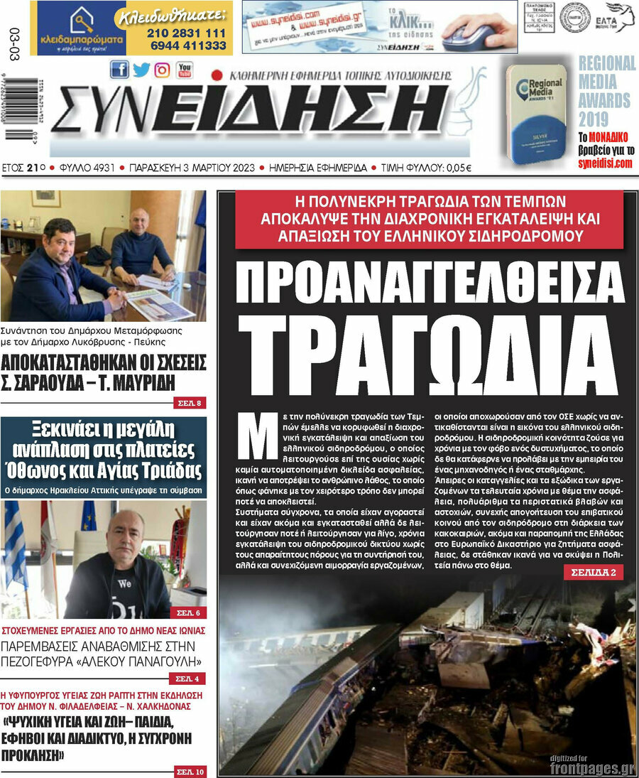Συνείδηση