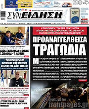 /Συνείδηση