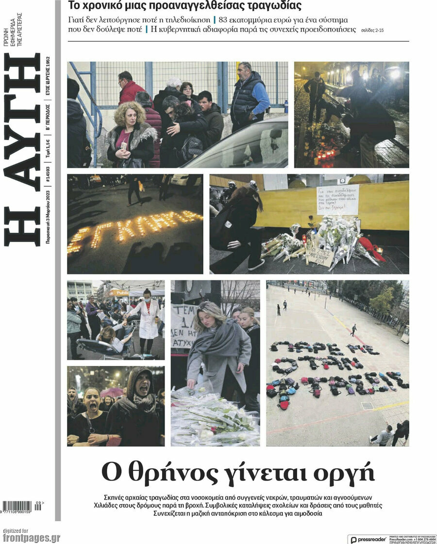 Αυγή