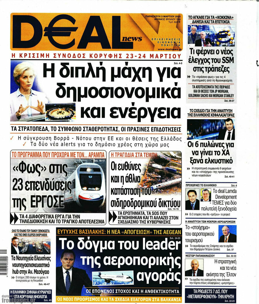 Deal News