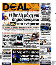 /Deal News