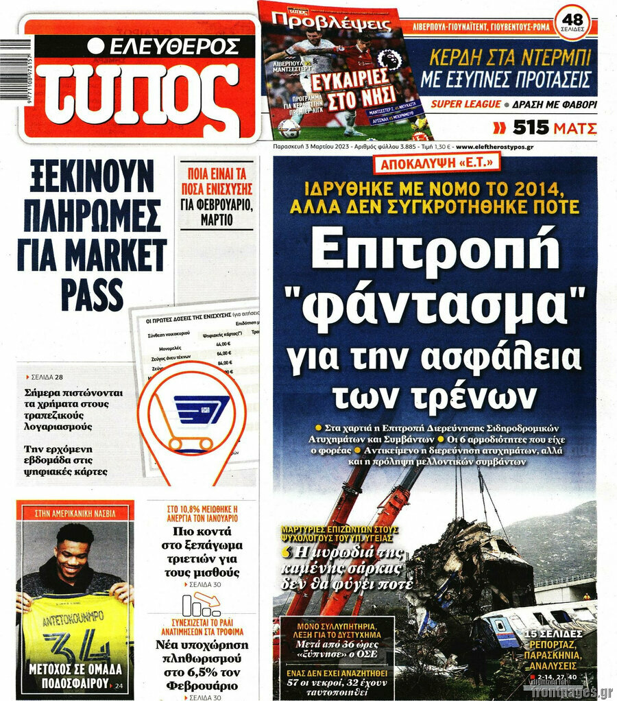 Ελεύθερος Τύπος