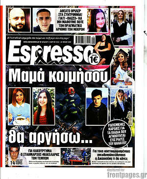 Πρωτοσέλιδο εφημερίδας Espresso - protoselida