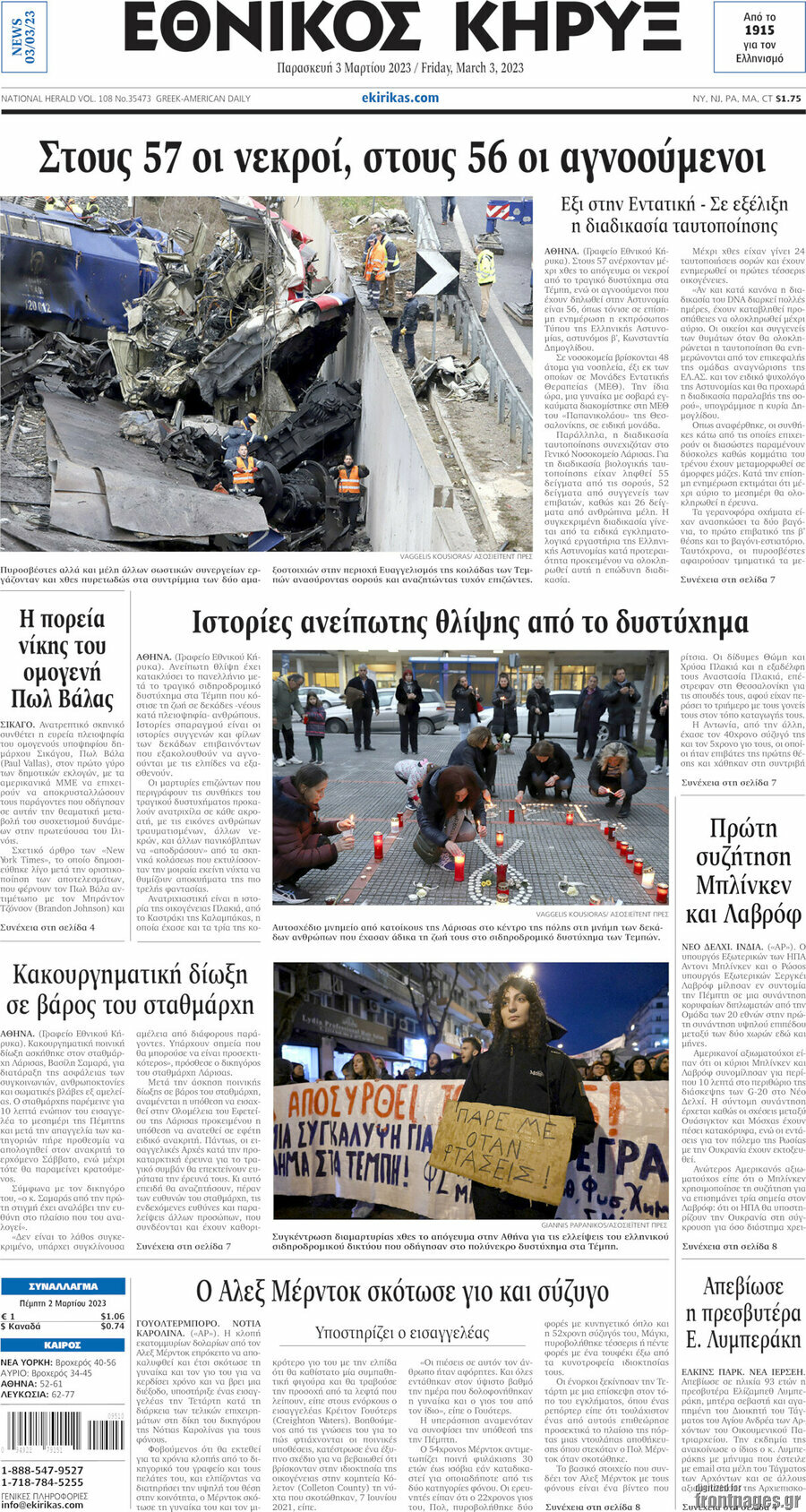 Εθνικός Κήρυξ