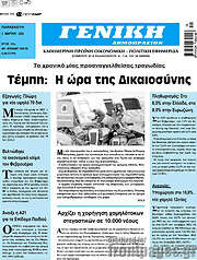 /Γενική Δημοπρασιών