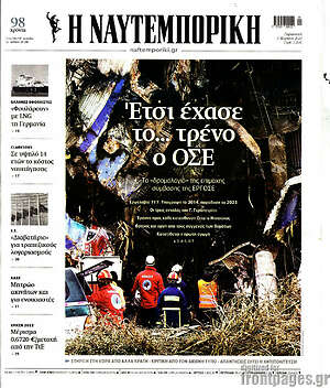 Η Ναυτεμπορική: Έτσι έχασε το... τρένο ο ΟΣΕ