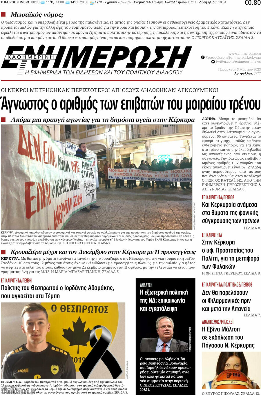 Ενημέρωση