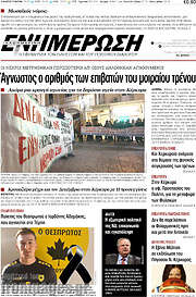 /Ενημέρωση