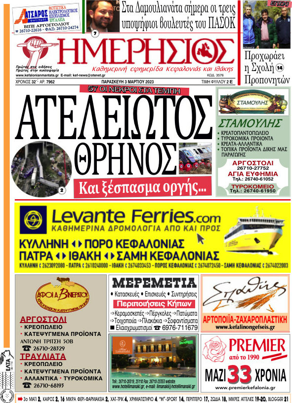 Ημερήσιος