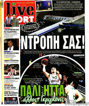 Πρωτοσέλιδο εφημερίδας Live Sport - protoselida