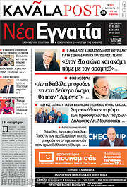 /Νέα Εγνατία