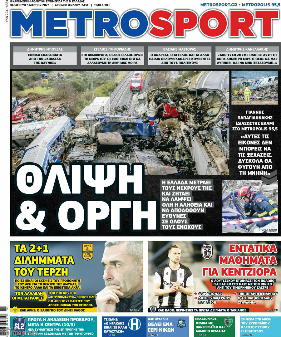 MetroSport