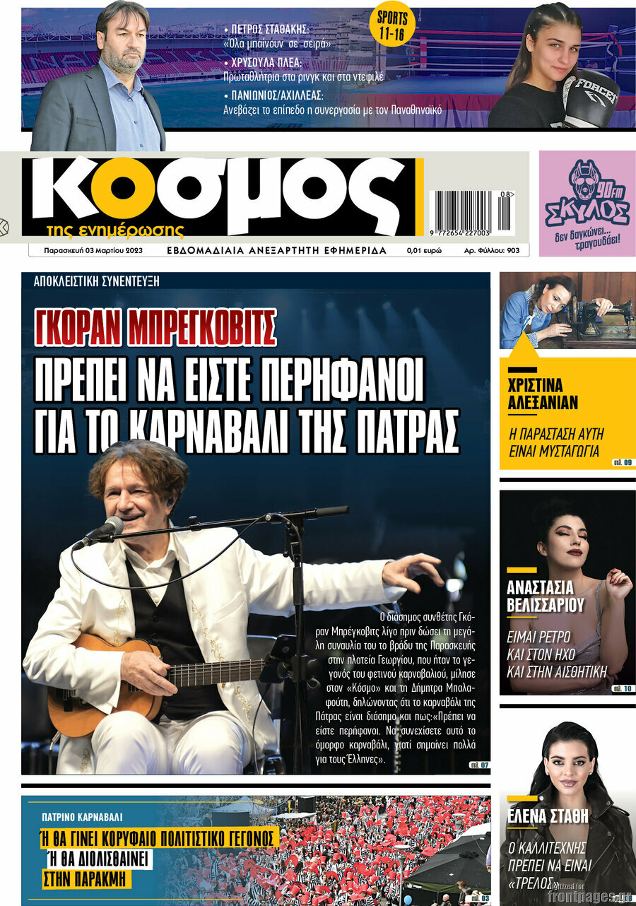 Κόσμος