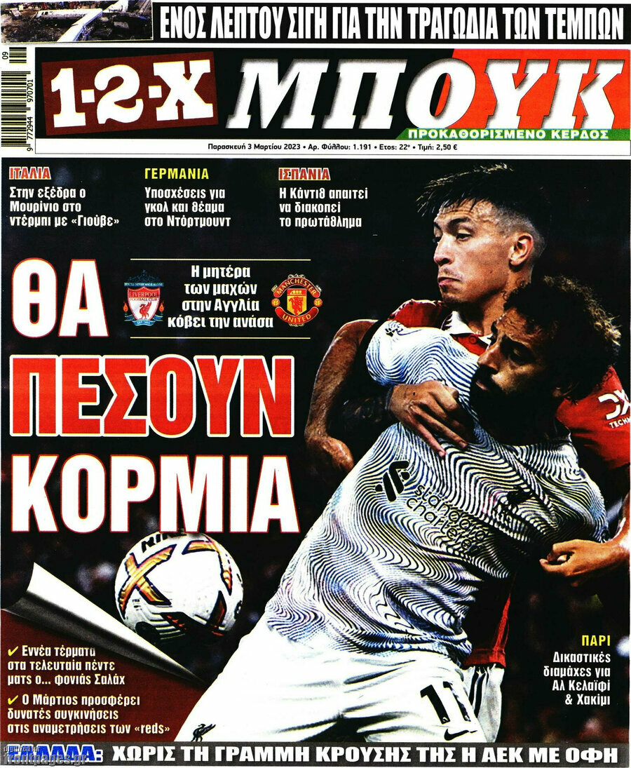 1-2-X Μπουκ