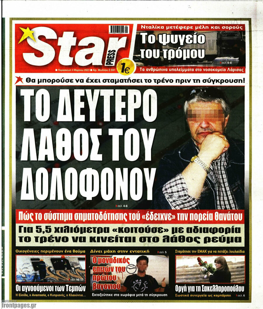 Star press