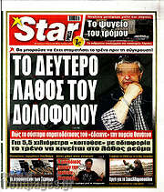 /Star press