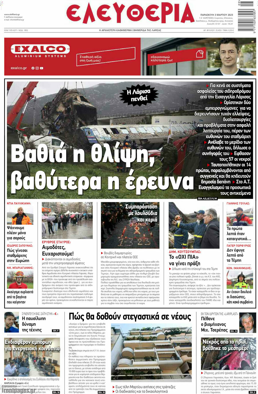 Ελευθερία