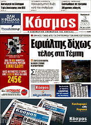 /Κόσμος
