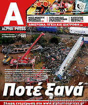 /Alpha freepress