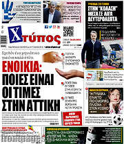 /Χτύπος