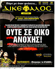 /Δικέφαλος