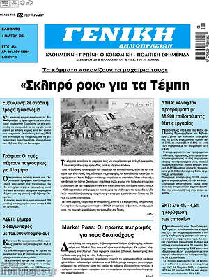 Πρωτοσέλιδο Γενική Δημοπρασιών