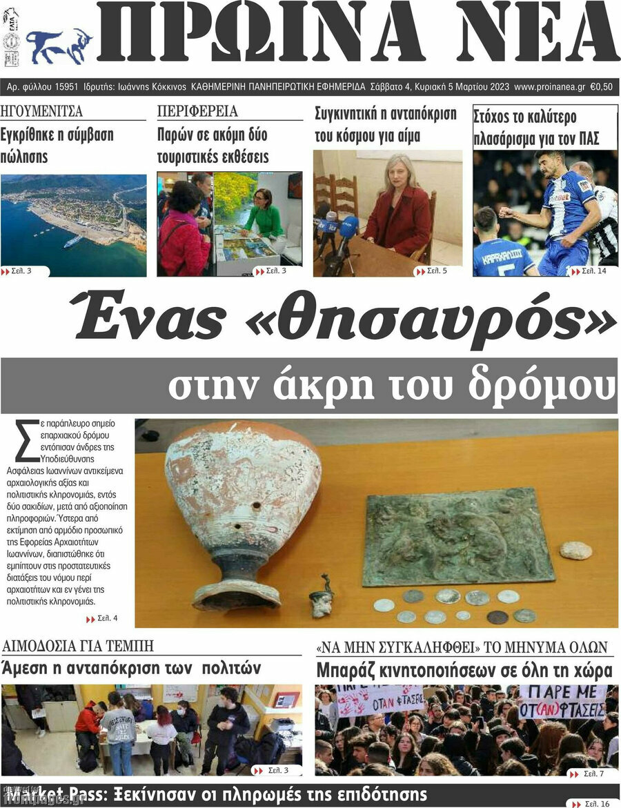 Ανεξάρτητος