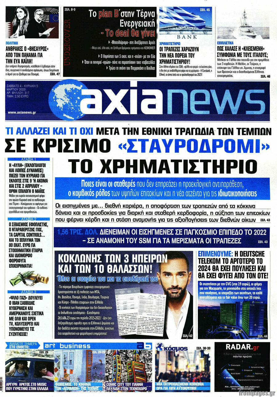 Η Αξία