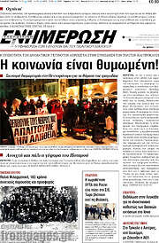 /Ενημέρωση