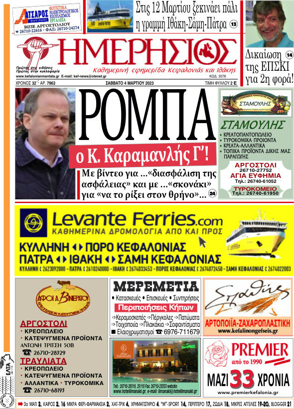 Ημερήσιος