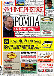 /Ημερήσιος