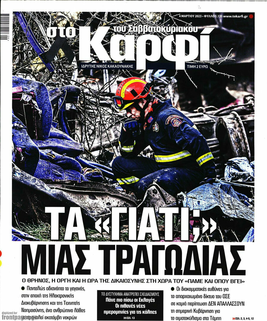 στο Καρφί