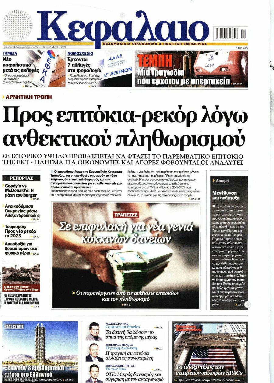Κεφάλαιο