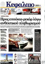 /Κεφάλαιο
