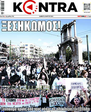 Kontra News: Ξεσηκωμός!