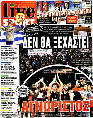 Πρωτοσέλιδο εφημερίδας Live Sport - protoselida