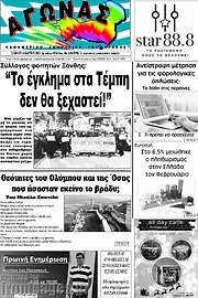 /Αγώνας