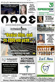 /Λαός