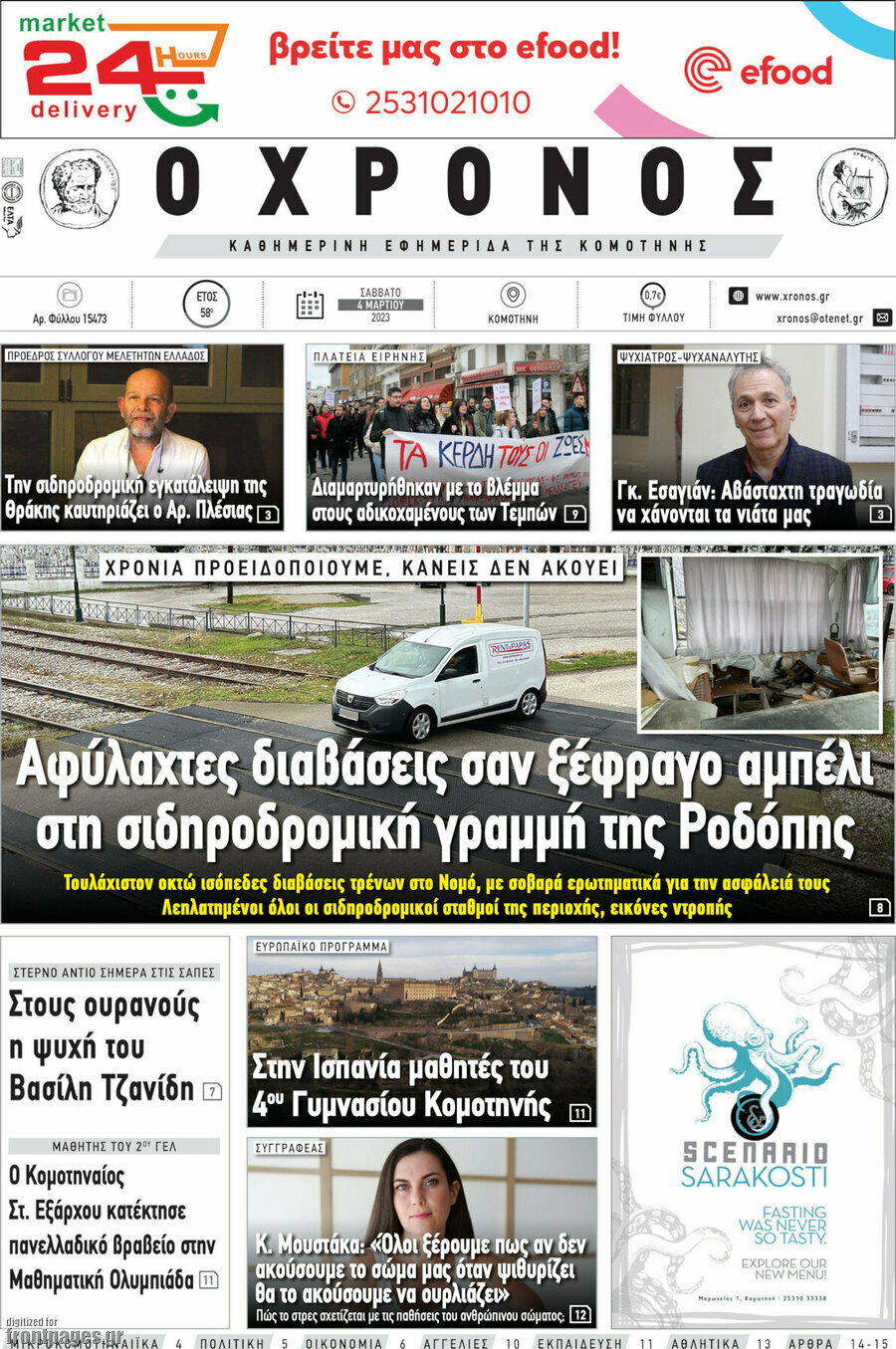 Χρόνος
