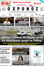 /Χρόνος