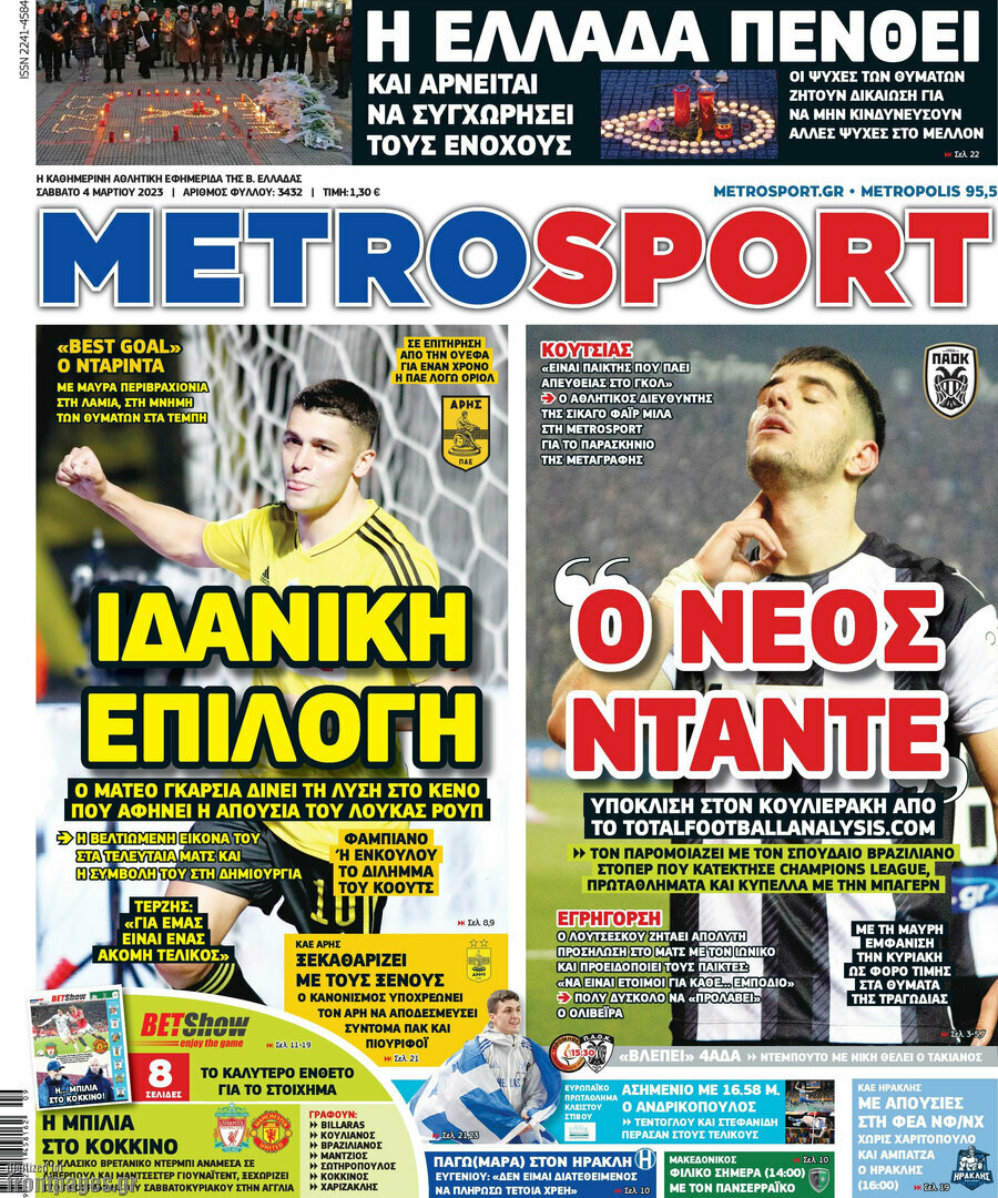 MetroSport