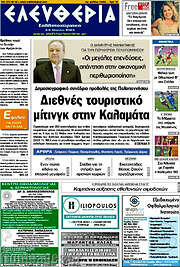 /Ελευθερία