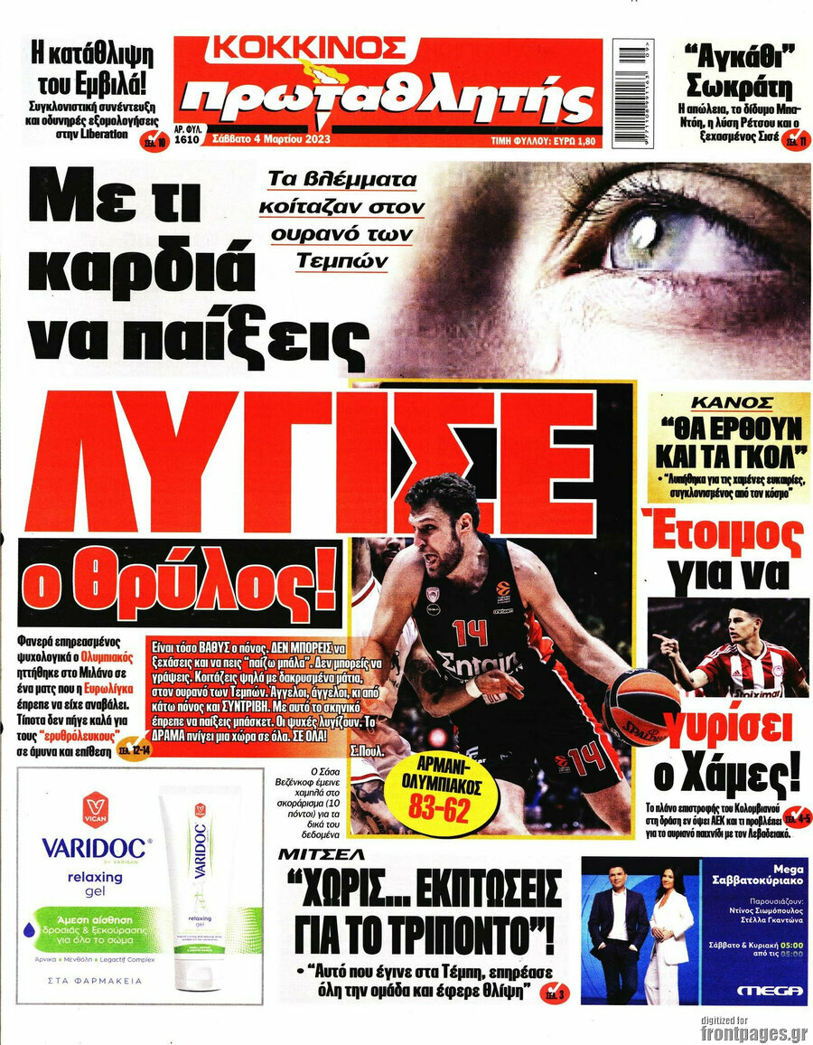 Πρωταθλητής