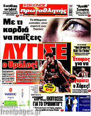 /Πρωταθλητής