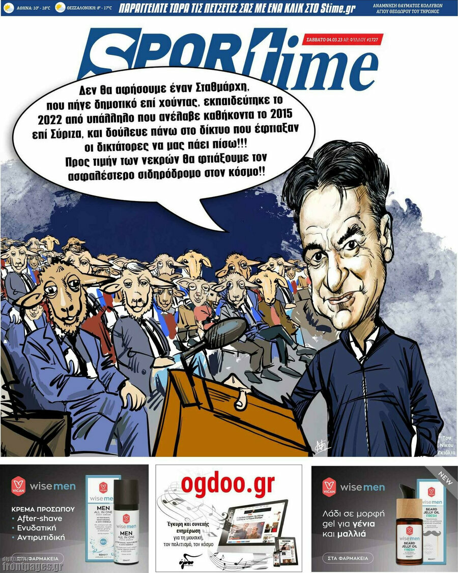 SporTime