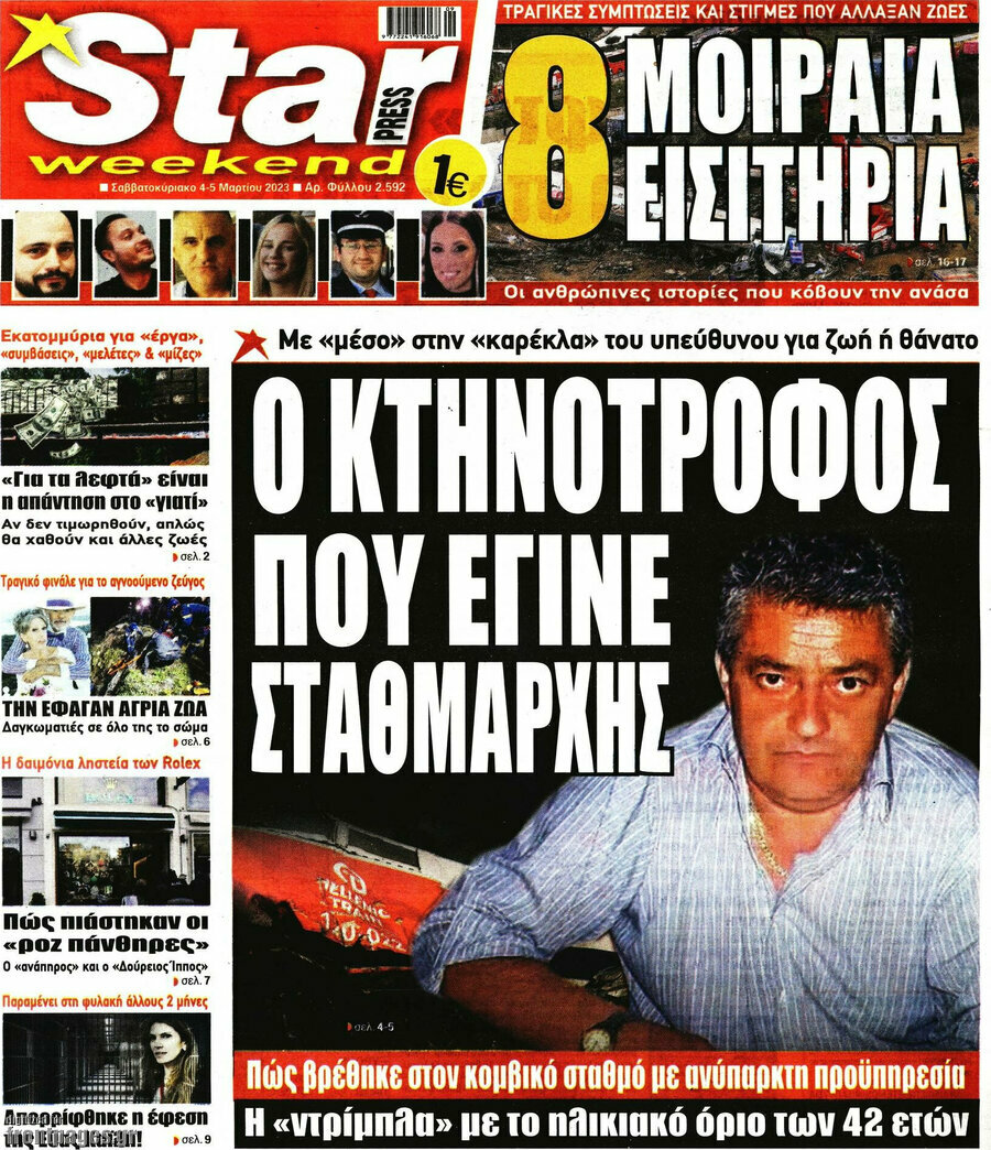 Star press