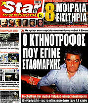 /Star press