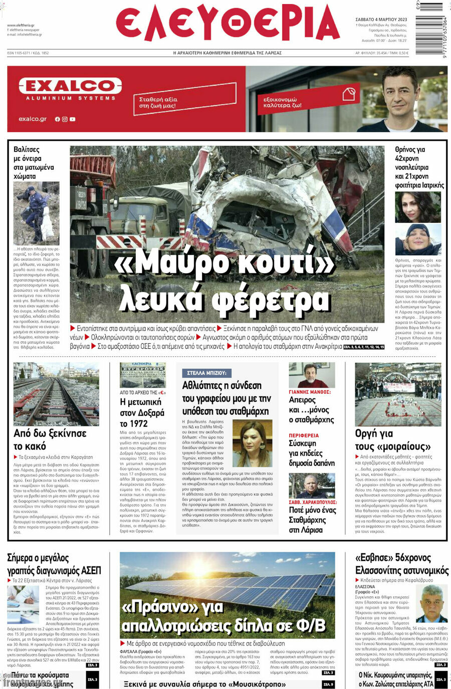 Ελευθερία
