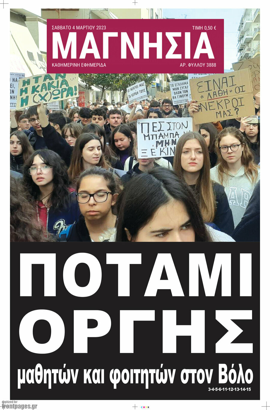 Μαγνησία